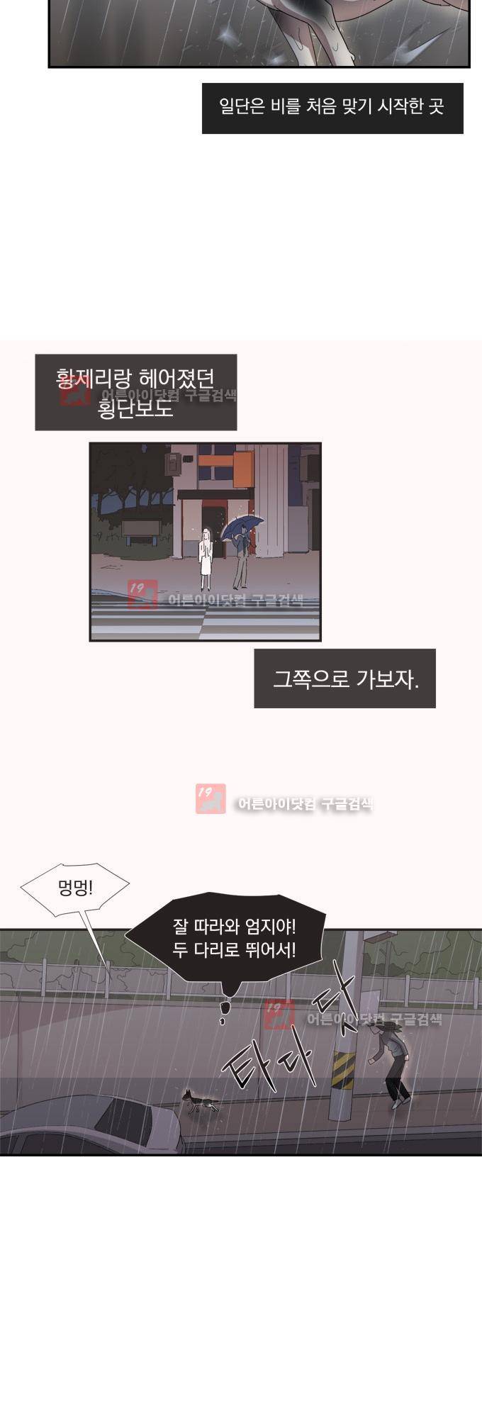 명예소녀의 추락 7화 28
