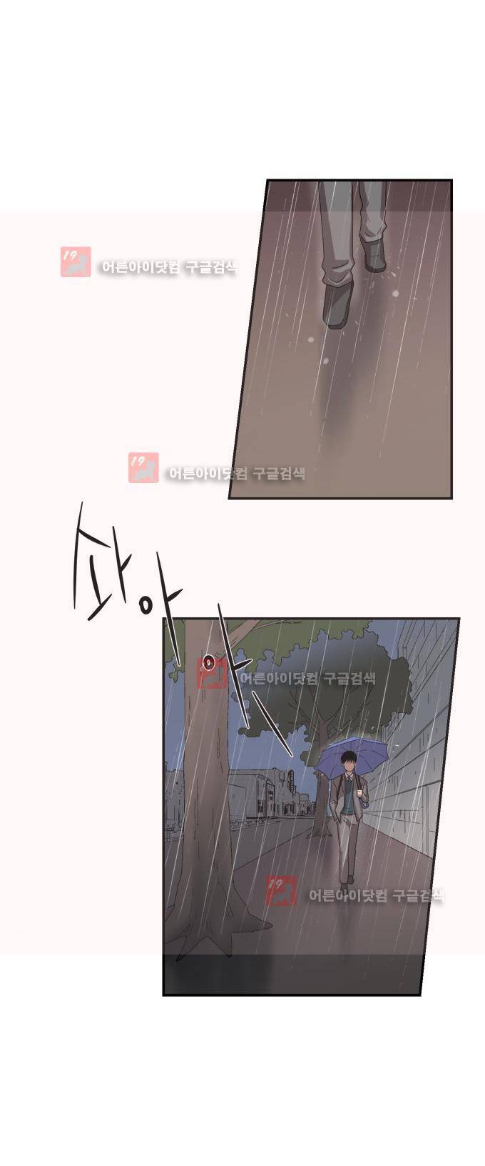 명예소녀의 추락 7화 29