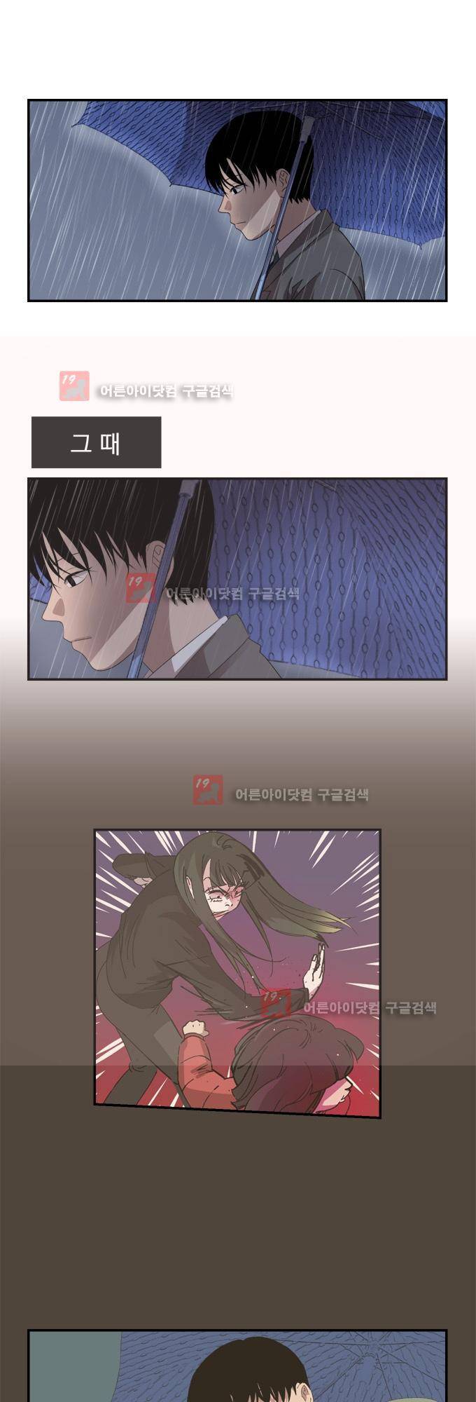 명예소녀의 추락 7화 30