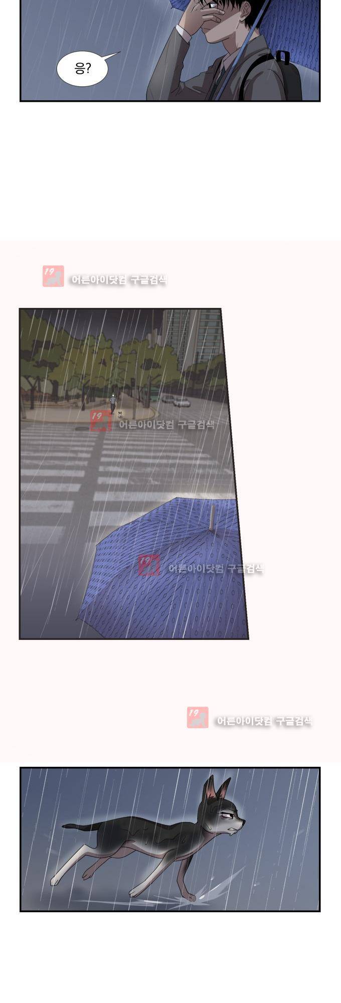 명예소녀의 추락 7화 32