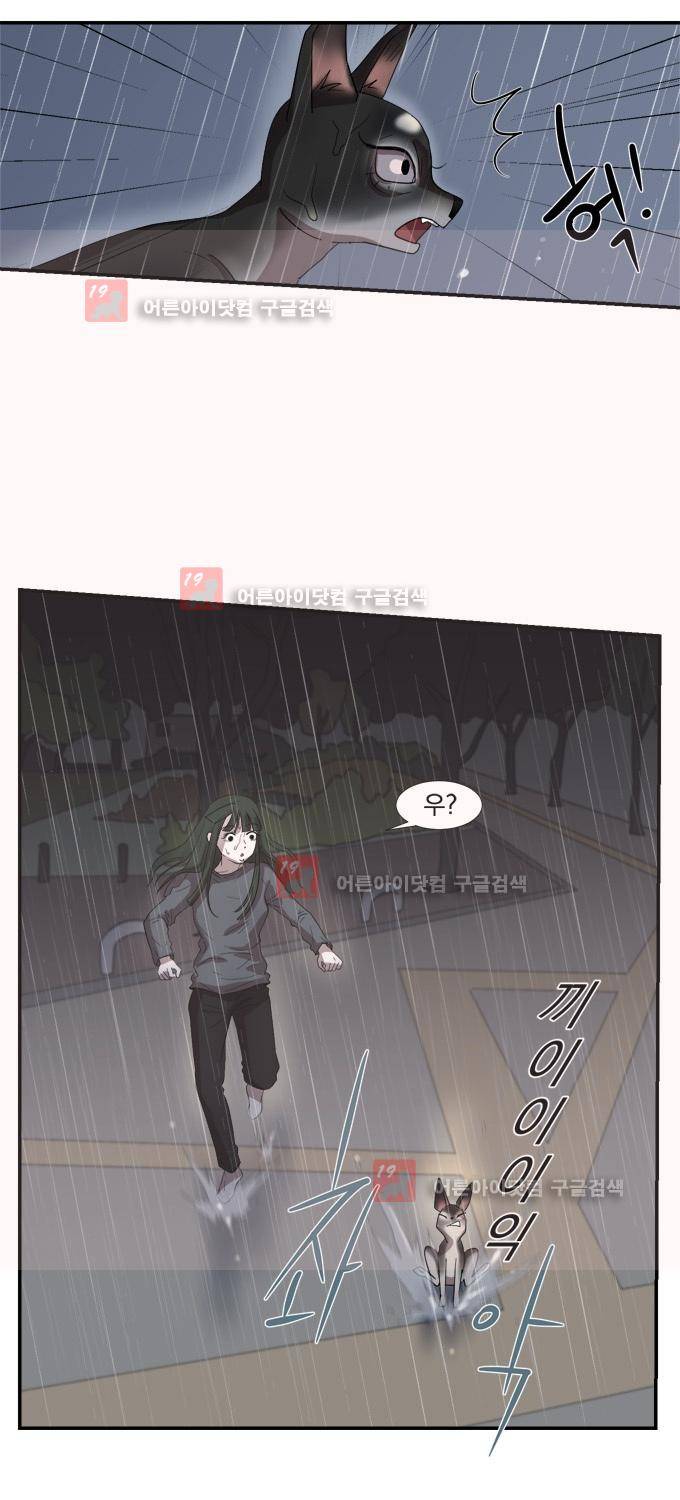 명예소녀의 추락 7화 33