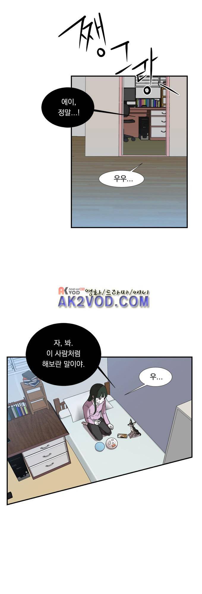 명예소녀의 추락 17화 2