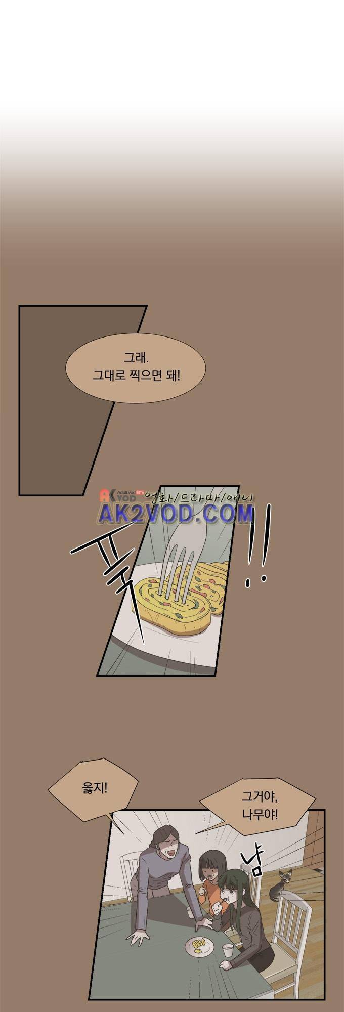 명예소녀의 추락 17화 5