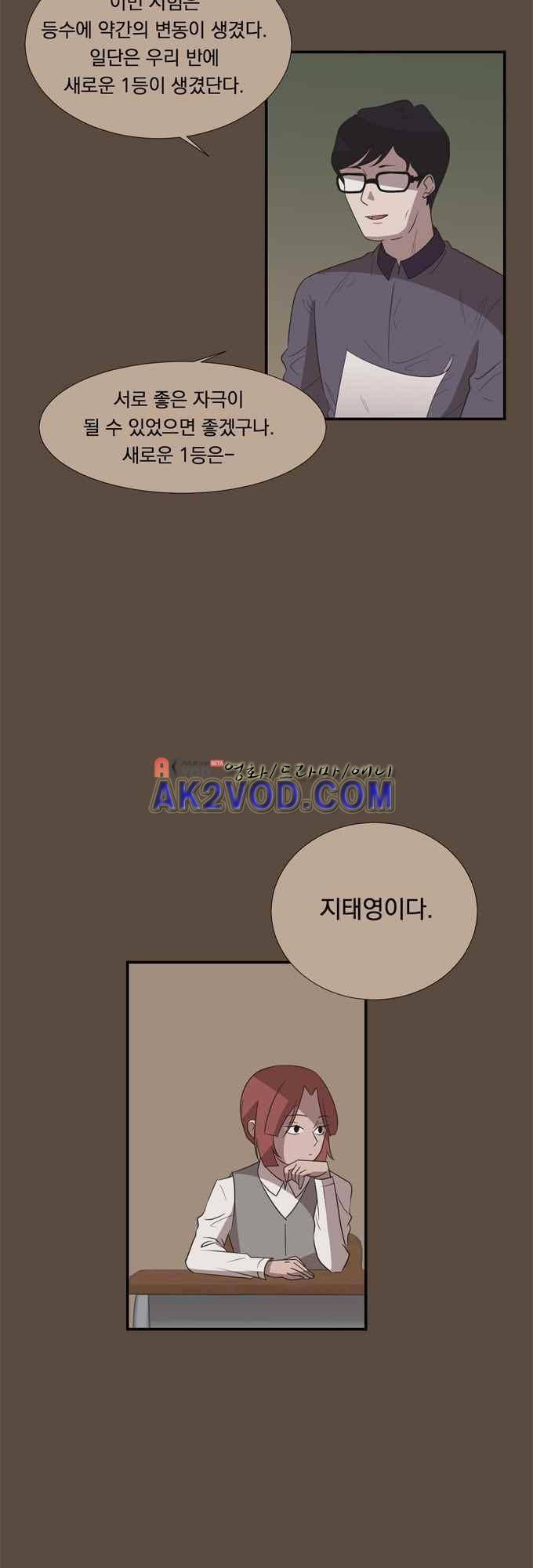 명예소녀의 추락 23화 7