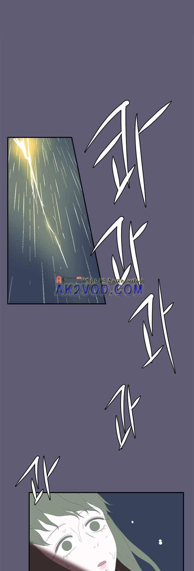 명예소녀의 추락 28화 1