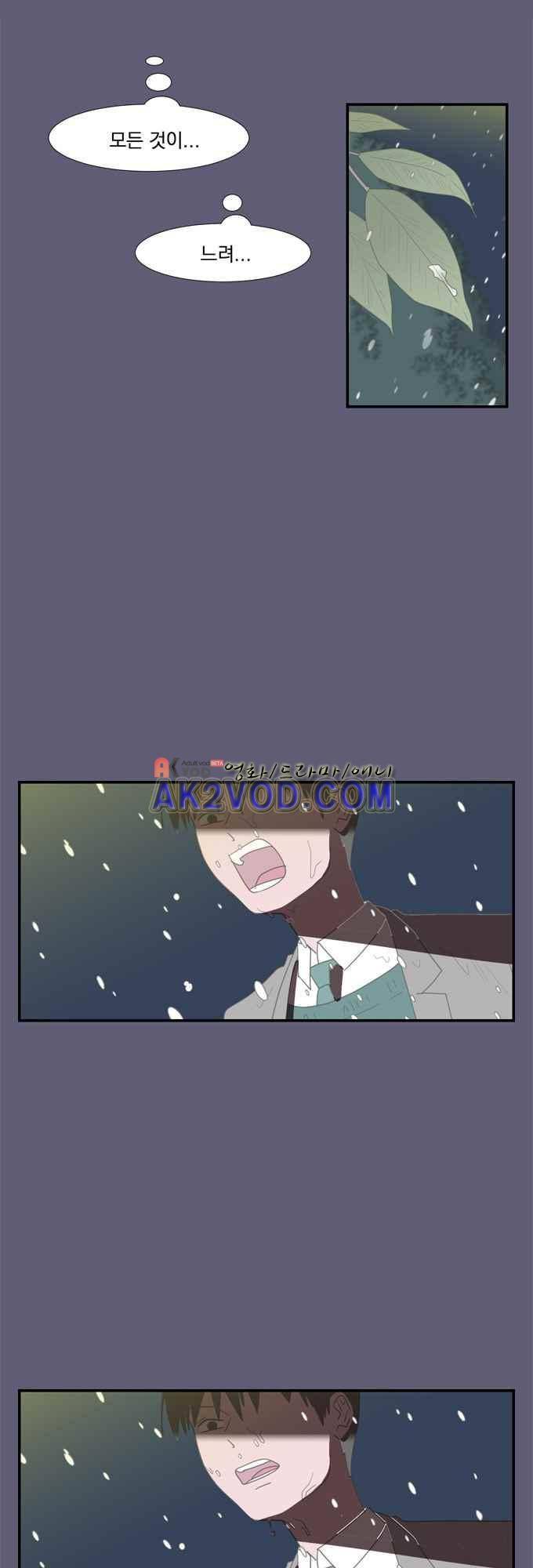 명예소녀의 추락 28화 6