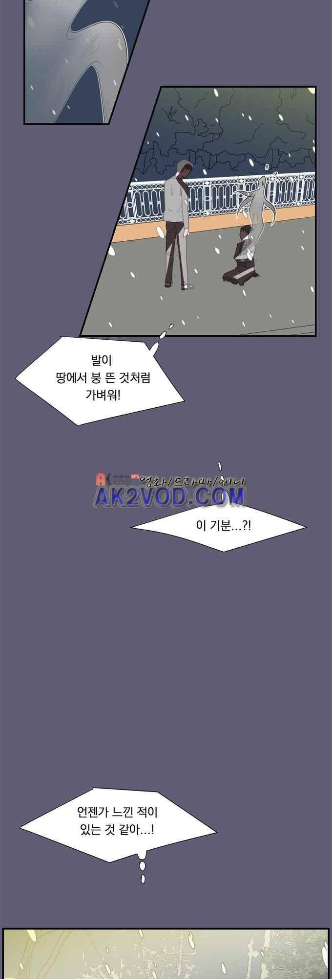 명예소녀의 추락 28화 8