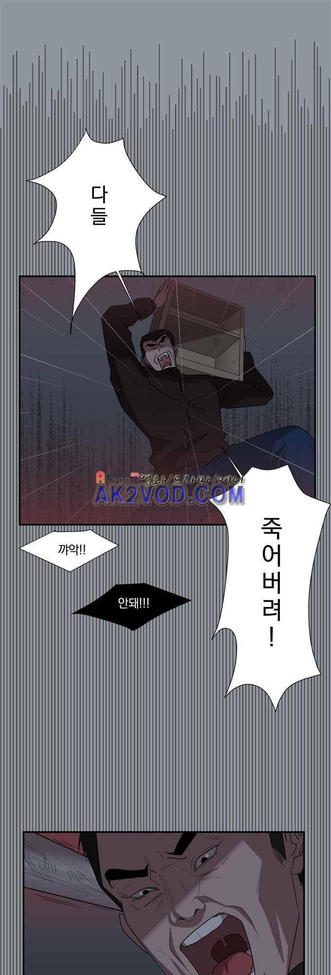 명예소녀의 추락 34화 1