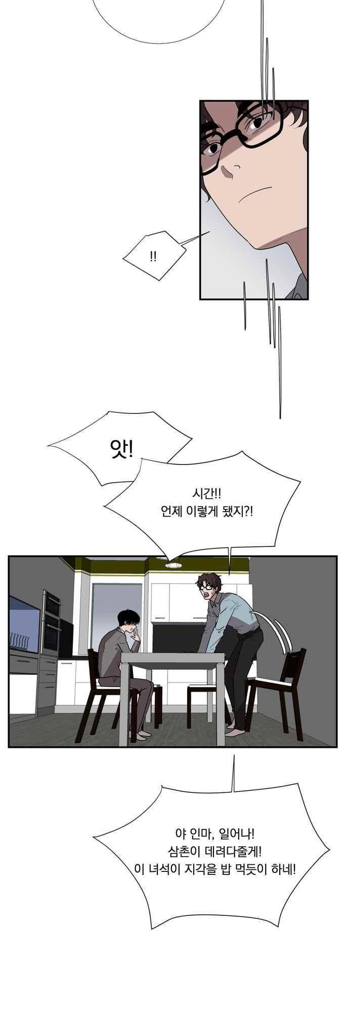 명예소녀의 추락 40화 5