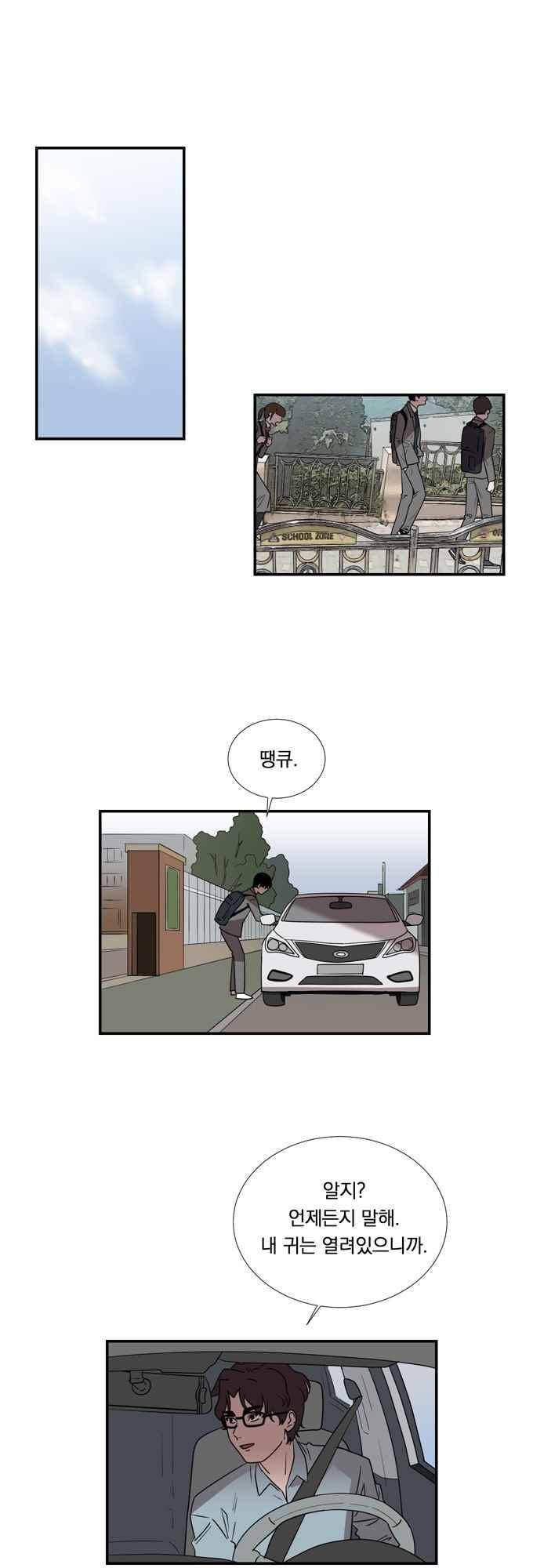 명예소녀의 추락 40화 6