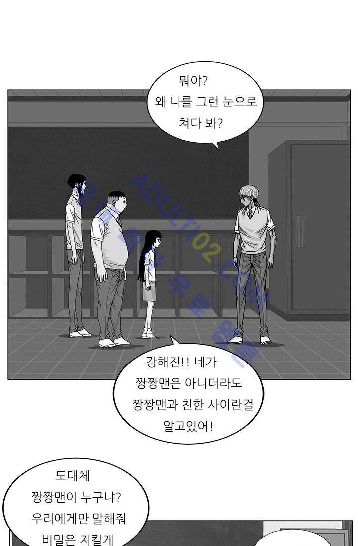 해동고 짱짱맨 21화 1