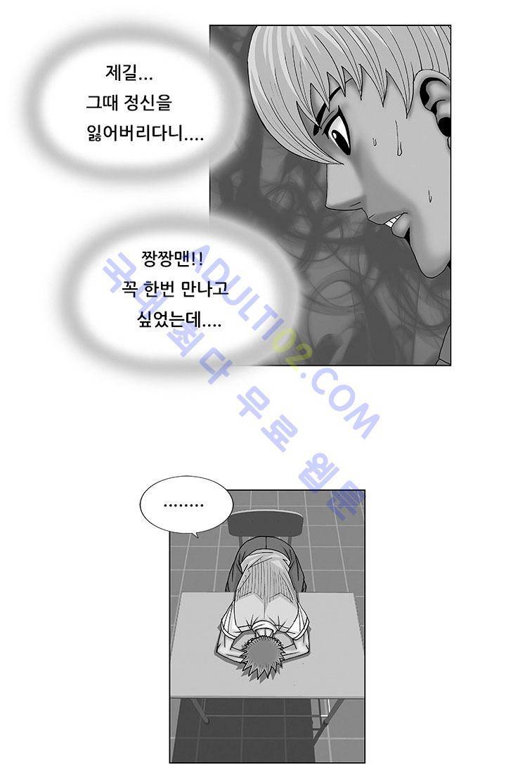 해동고 짱짱맨 21화 3