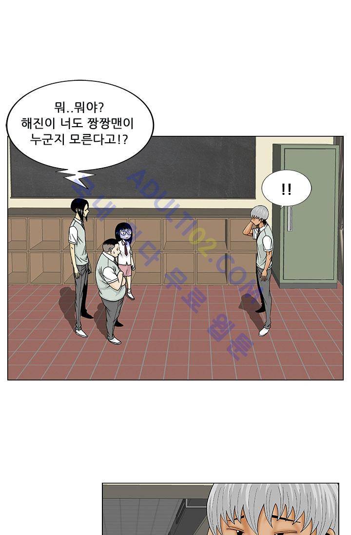 해동고 짱짱맨 21화 6