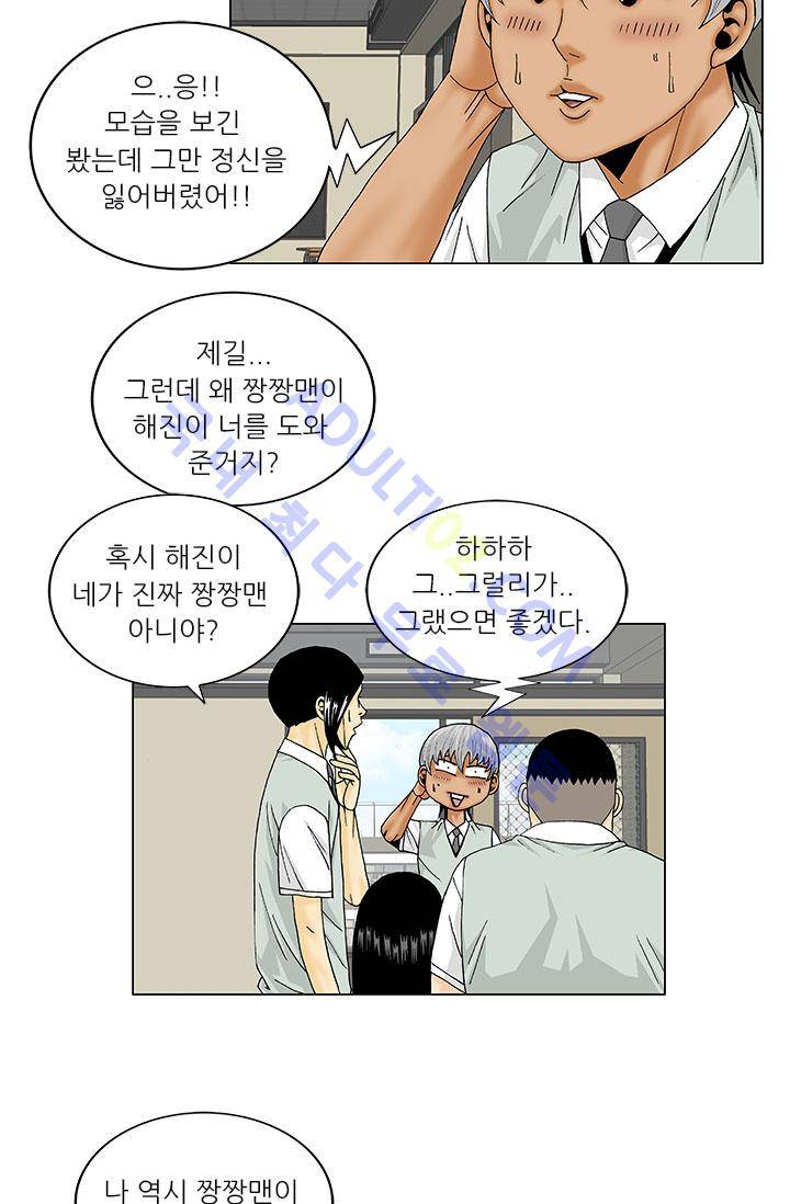 해동고 짱짱맨 21화 7