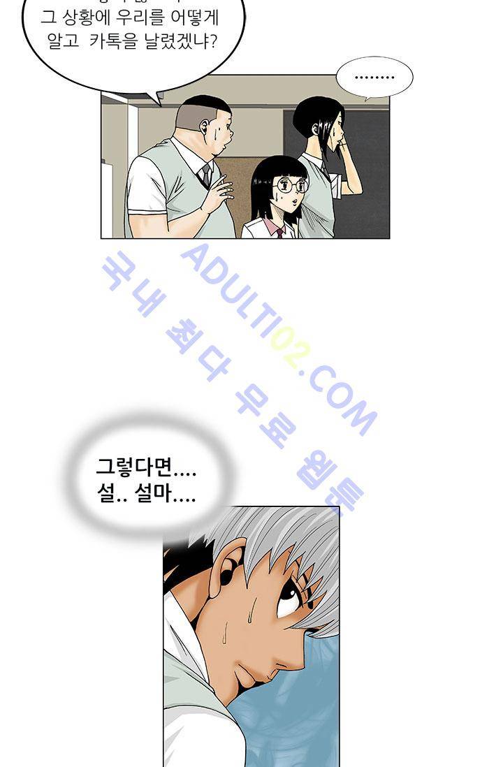 해동고 짱짱맨 21화 9