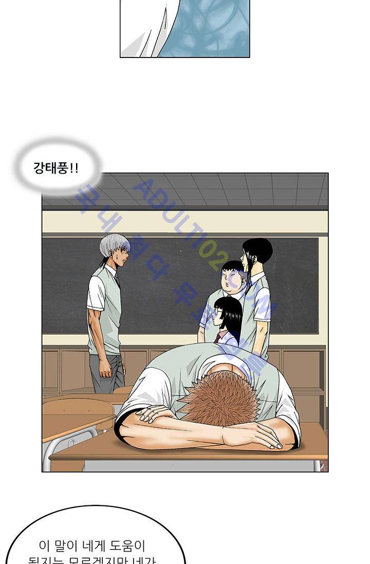 해동고 짱짱맨 21화 10