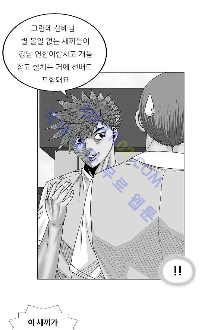 해동고 짱짱맨 31화 1