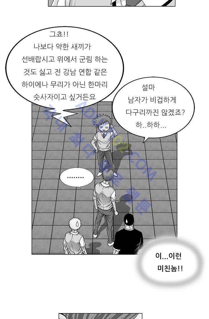 해동고 짱짱맨 31화 3