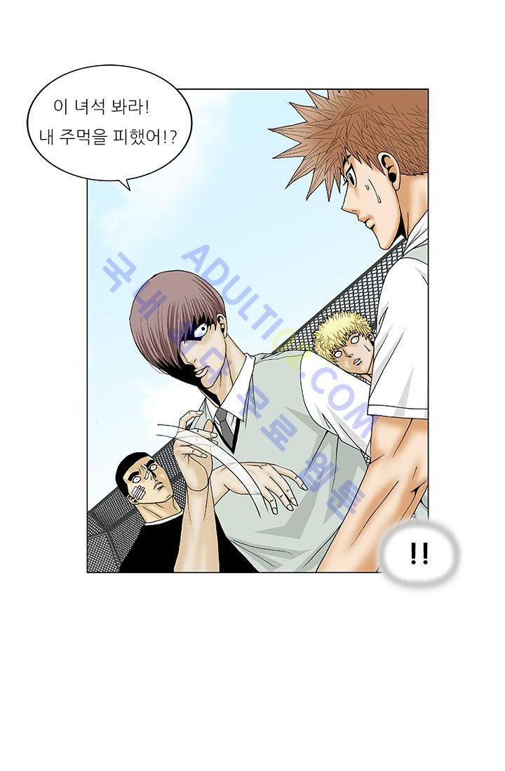 해동고 짱짱맨 31화 10