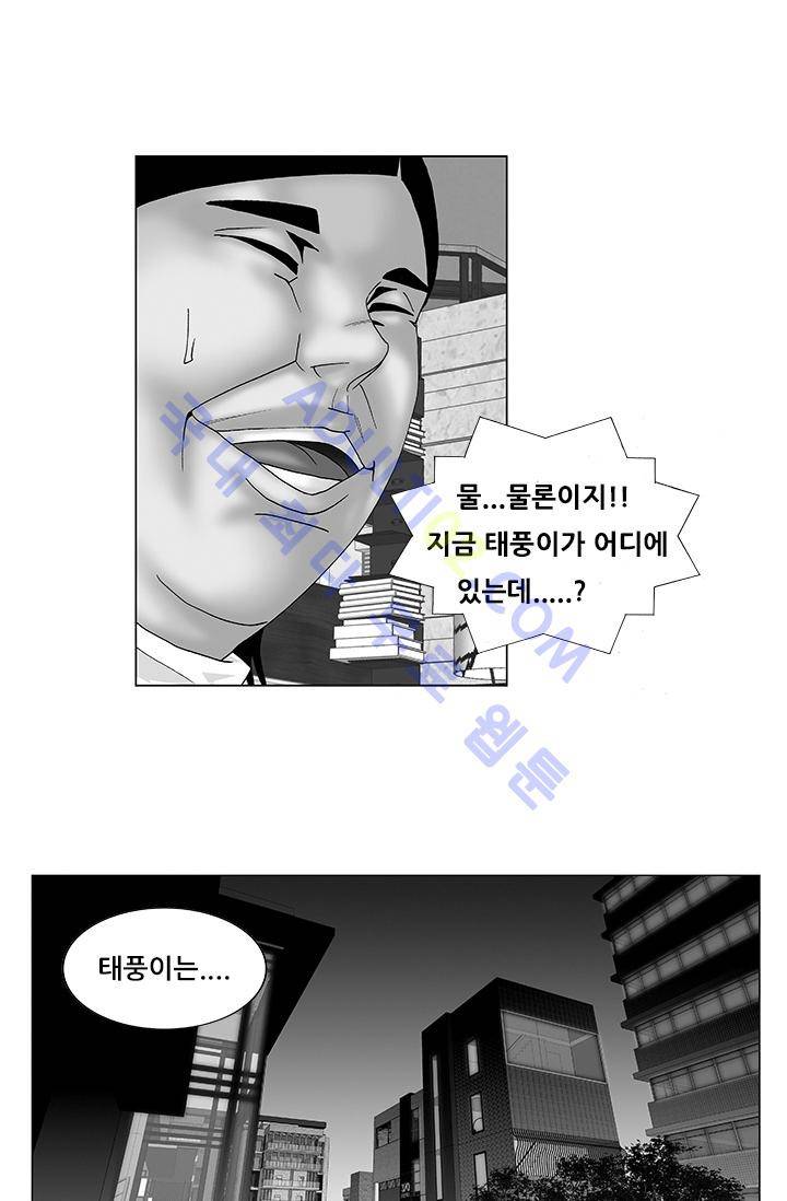 해동고 짱짱맨 44화 1