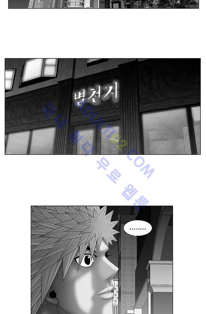 해동고 짱짱맨 44화 2