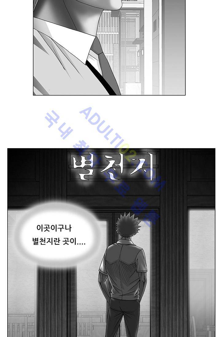 해동고 짱짱맨 44화 3