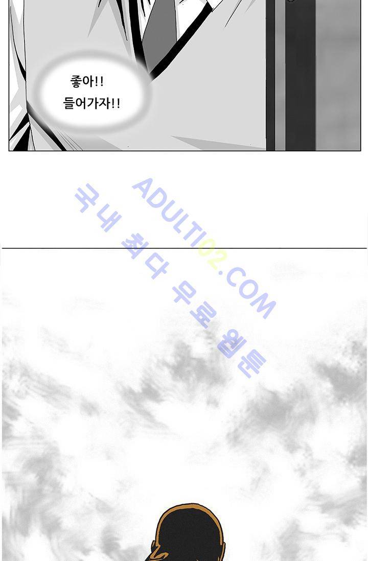 해동고 짱짱맨 44화 5