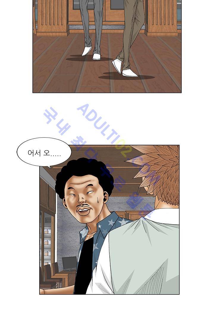해동고 짱짱맨 44화 7