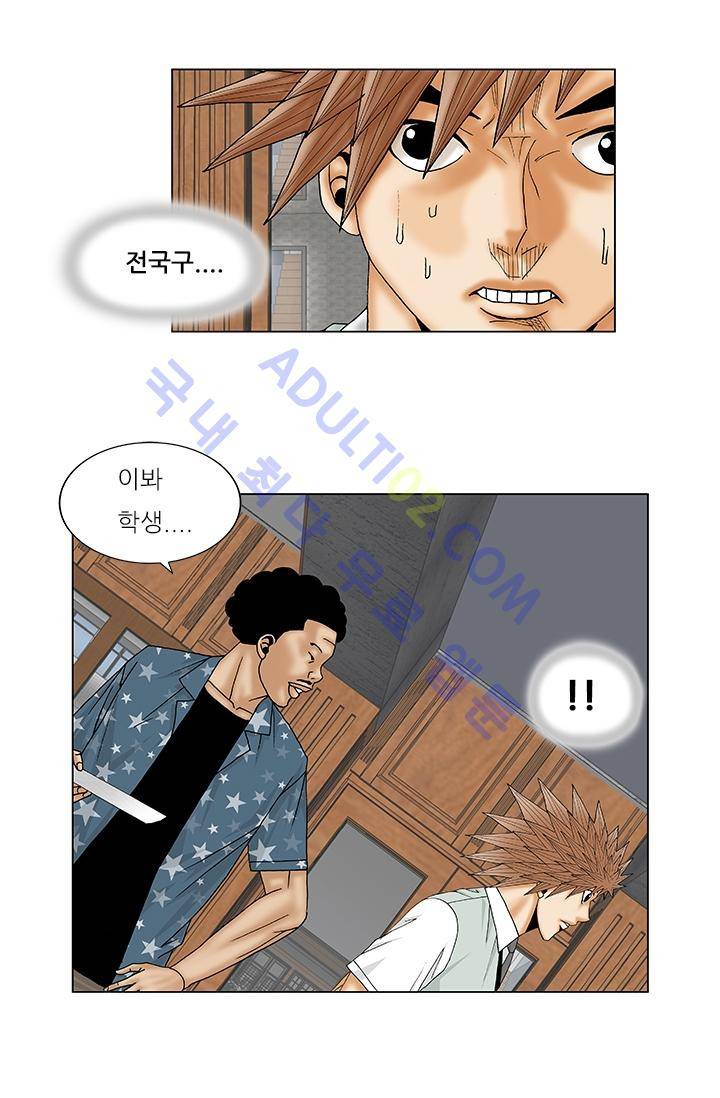 해동고 짱짱맨 44화 8