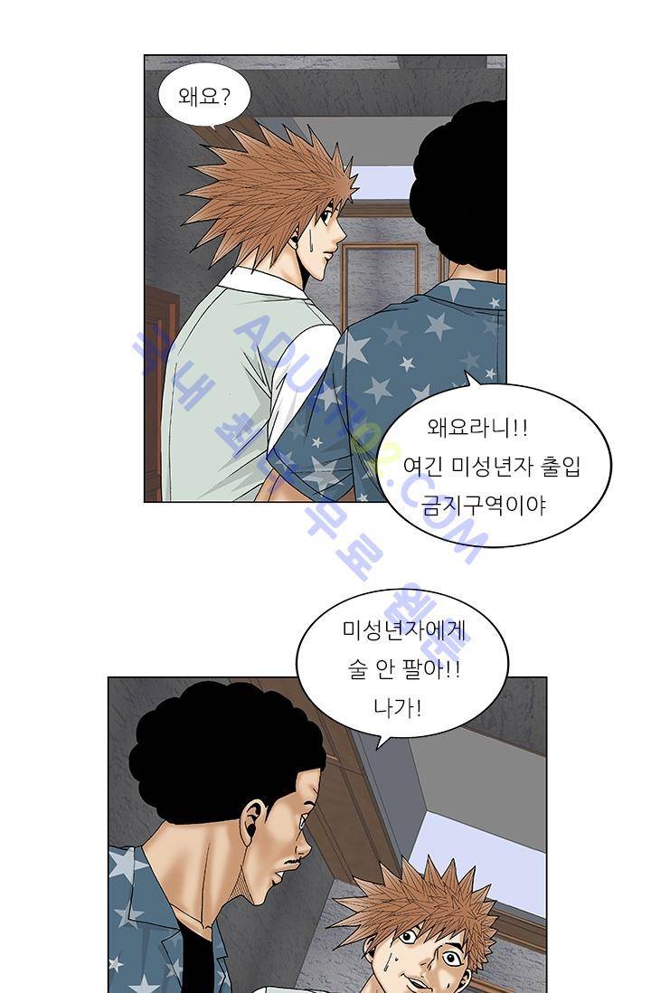 해동고 짱짱맨 44화 9