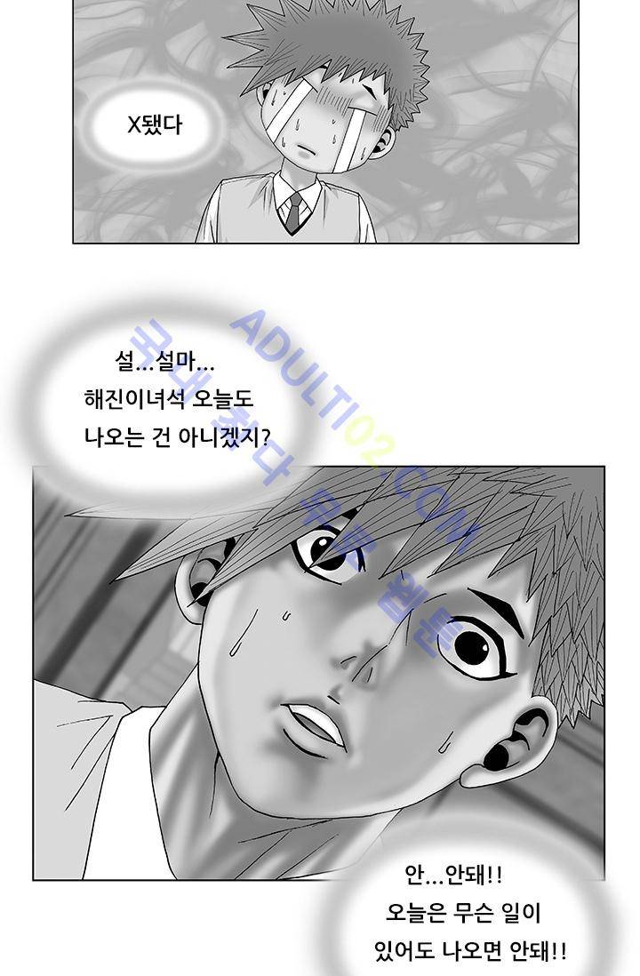 해동고 짱짱맨 54화 3
