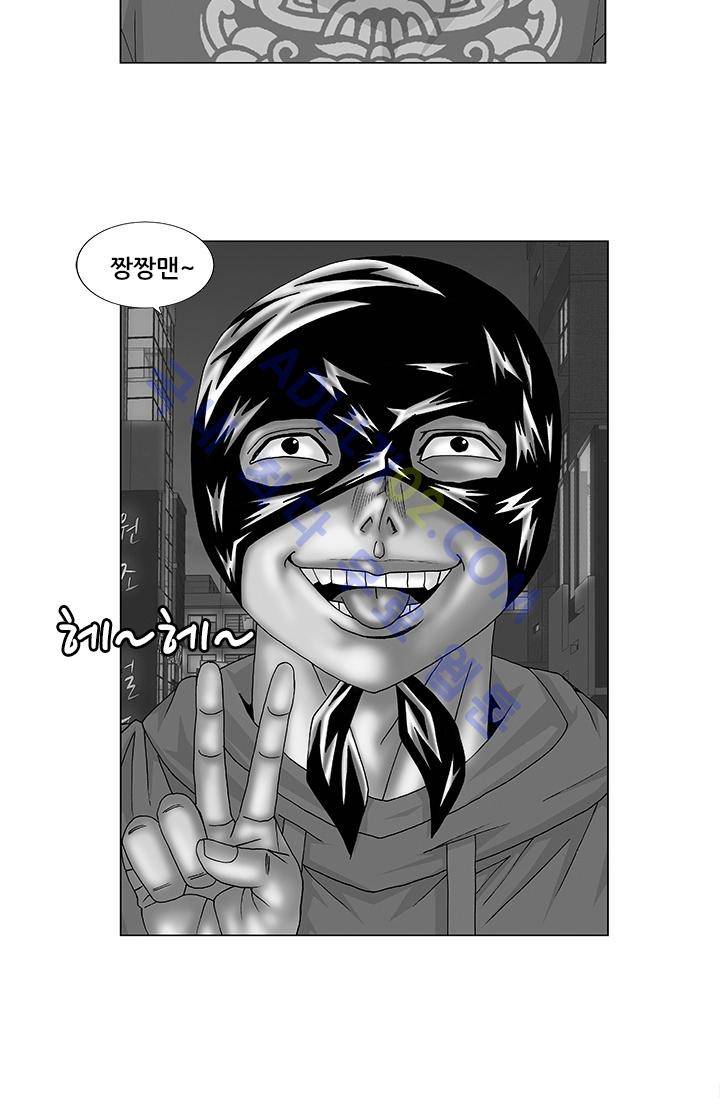 해동고 짱짱맨 54화 5