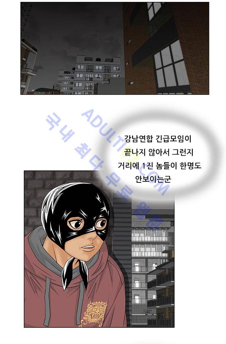 해동고 짱짱맨 54화 8