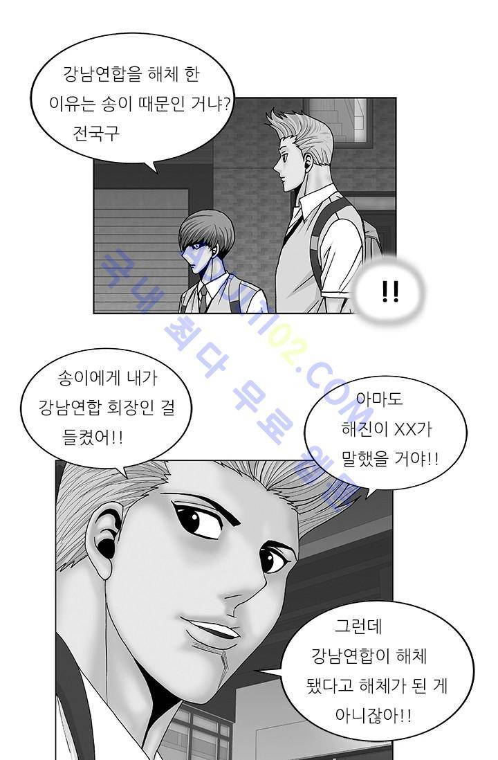 해동고 짱짱맨 63화 1