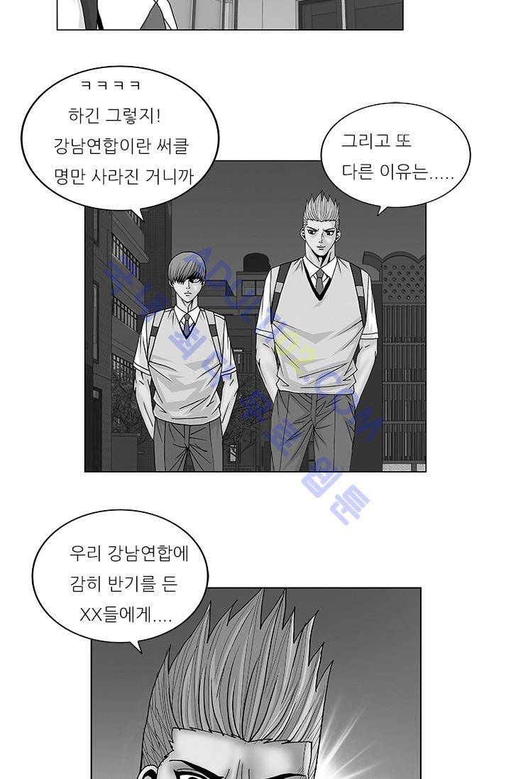 해동고 짱짱맨 63화 2