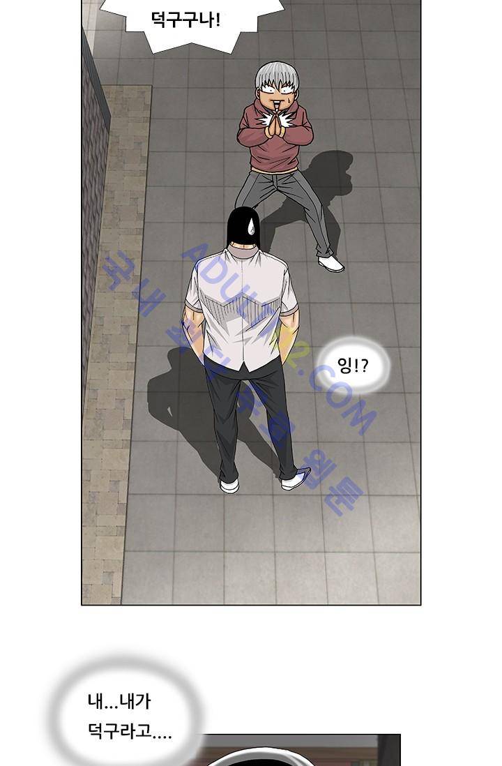 해동고 짱짱맨 63화 8