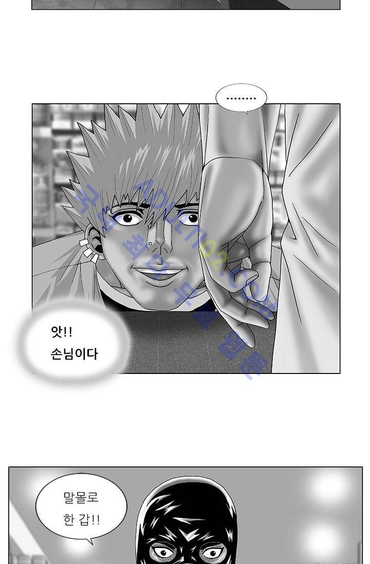 해동고 짱짱맨 66화 2