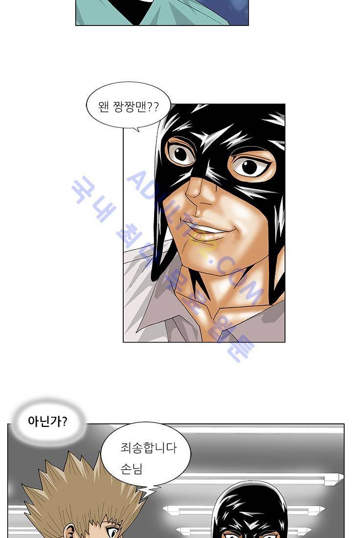 해동고 짱짱맨 66화 7