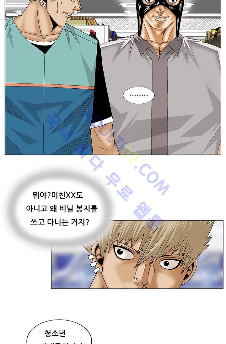 해동고 짱짱맨 66화 8