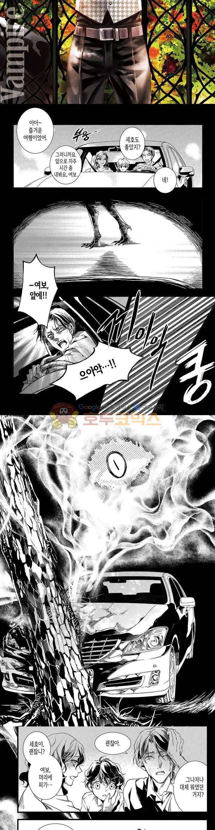 뱀파이어 도서관 47화 2