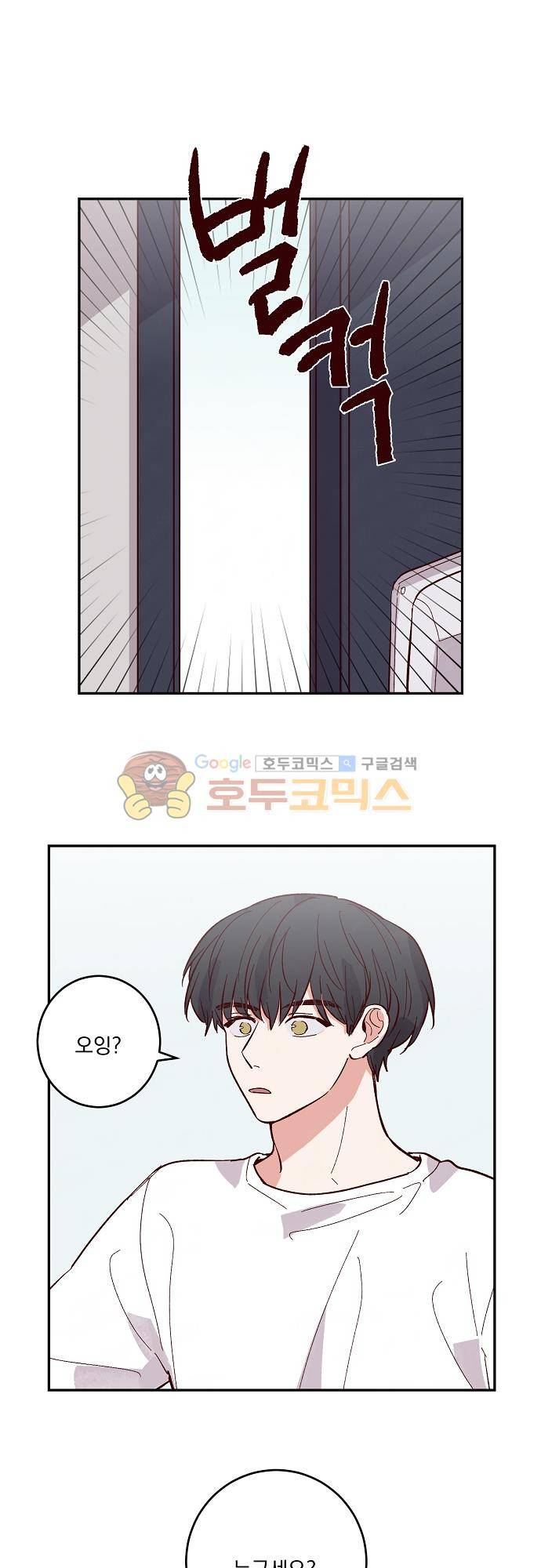 수수,한 70화 1