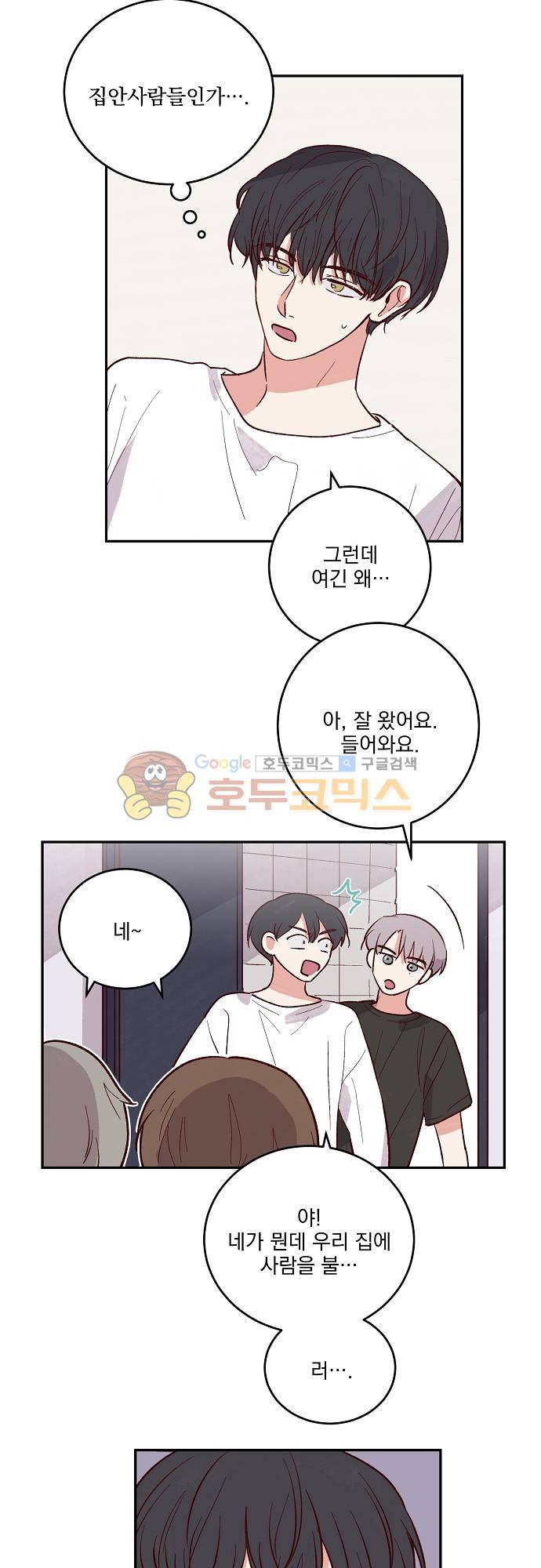 수수,한 70화 4