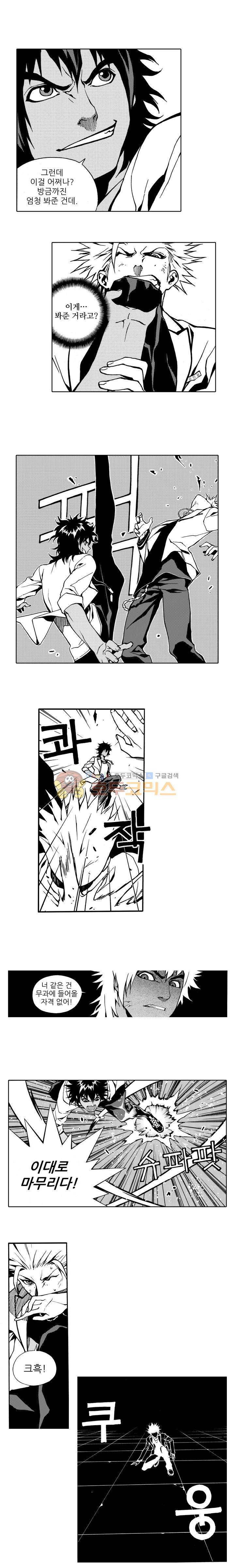 ZEN 마경무인학원 9화 5