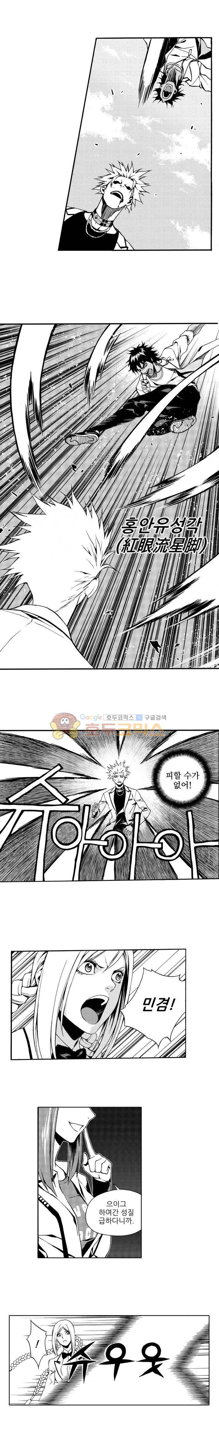 ZEN 마경무인학원 9화 7