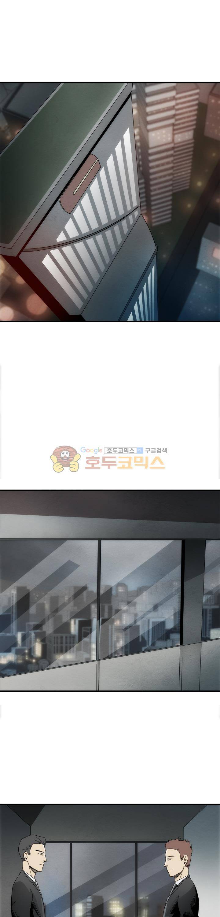 코드네임 카마엘 35화 2