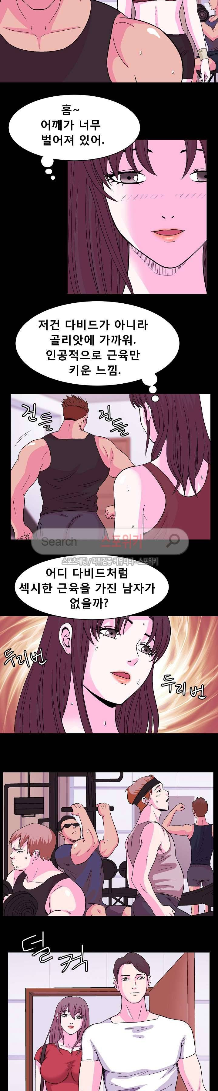 자연미인 6화 3