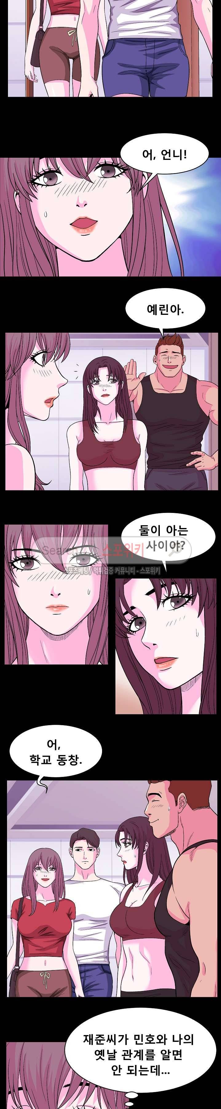 자연미인 6화 4