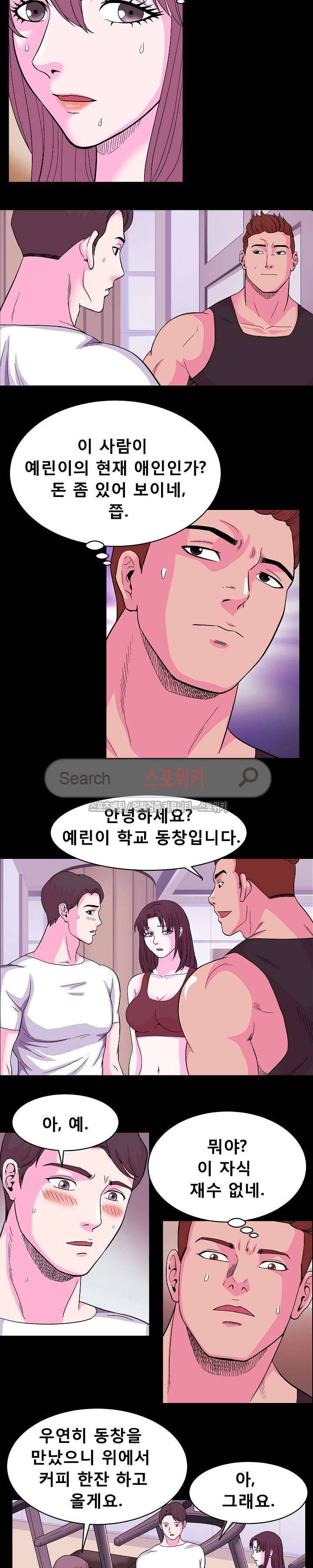 자연미인 6화 5