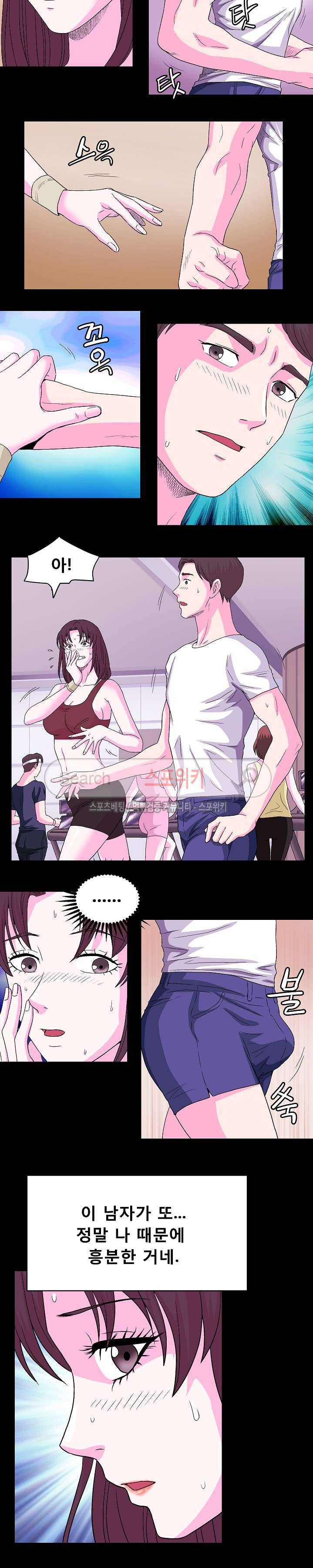 자연미인 6화 9