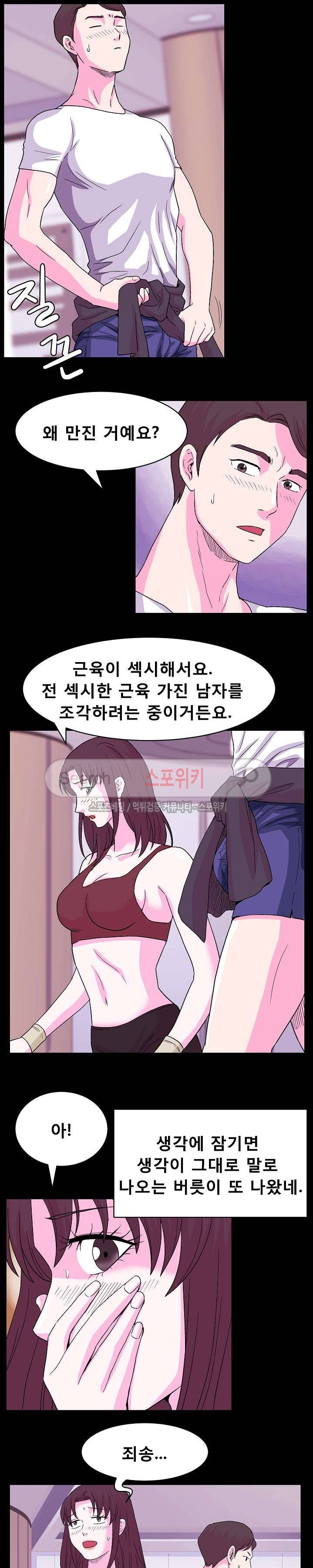 자연미인 6화 10